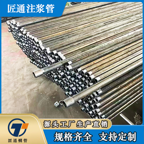 丽江市注浆钢花管50声测管 - 一站式服务